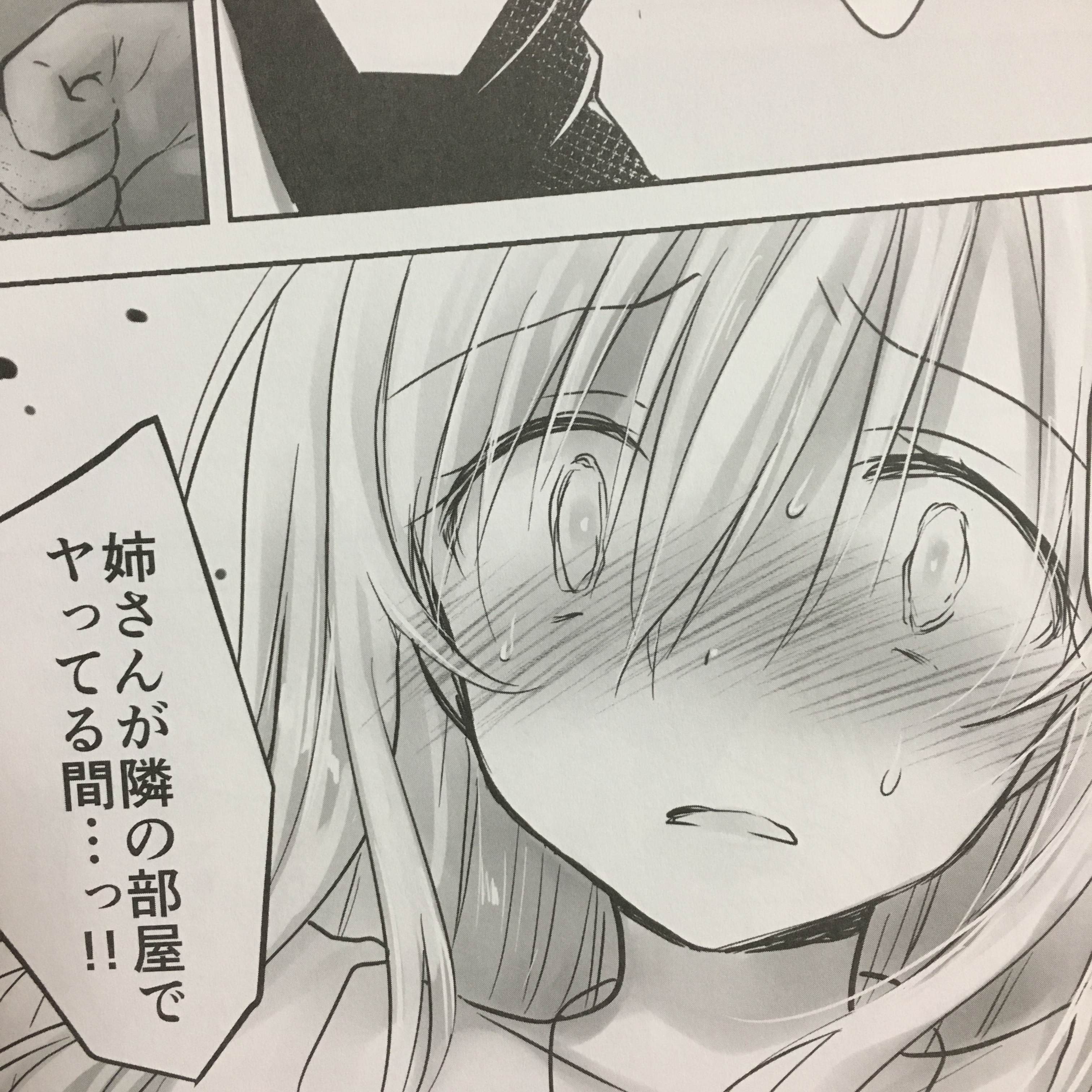 着衣SEX OL公衆便所妻 育世 MDS-マシュとドスケベする本- / Blue_Gk (Flock Blue) - どんぶろぐ(仮) ~成人向け同人誌レビュー~